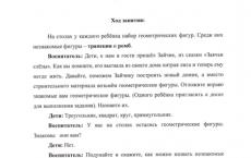 « путешествие на математической чудо машине с элементами триз»